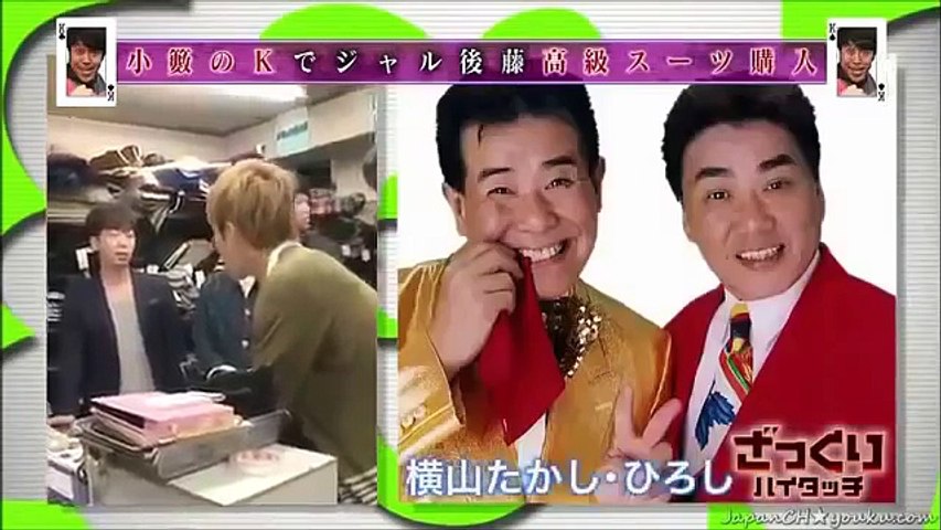 千原ジュニア 小藪一豊 フットボールがジャルジャル後藤のスーツを Dailymotion Video