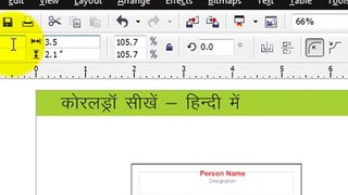 Learn CorelDraw in Hindi -1st Day Tutorials- step 3 of 4 - Visiting Card Design