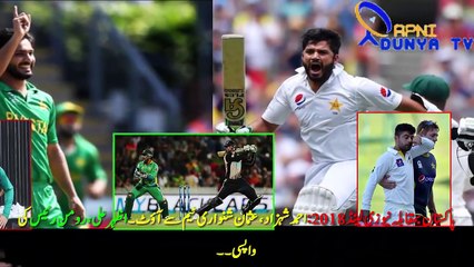 Pak Vs Nz 2018 Ahmad Shezad & Usman Shinwari Out Azhar Ali And Rumman Raees Come Back In Pak Team - YouTube