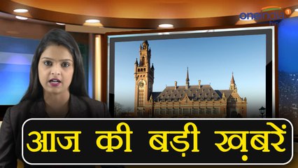 आज की बड़ी ख़बरें: Dalveer Bhandari in ICJ | Shivsena| Nityanand Rai | वनइंडिया हिंदी