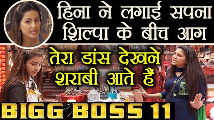 Bigg Boss 11: Hina Khan provokes Sapna against Shilpa Shinde | Filmibeat