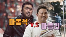 [자막뉴스] 마동석 영화를 봐야하나, 마블리 영화를 봐야하나 / YTN