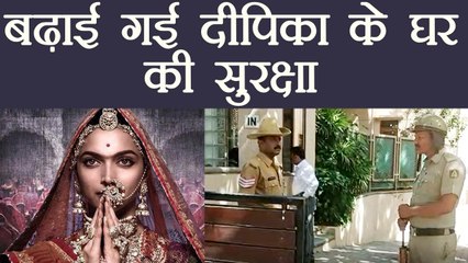 Padmavati विवाद को लेकर बढ़ी Deepika Padukone के Bangalore वाले घर की सुरक्षा । वनइंडिया हिंदी