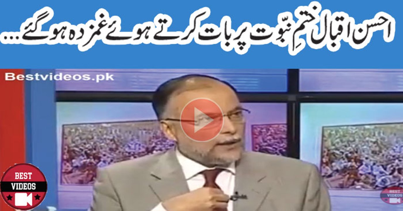 Ahsan Iqbal Exposed Consipiracy Behind Islamabad Protest