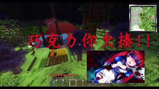 巧克力的MineCraft『進擊的B小隊』EP.6 － 小可噗噗號