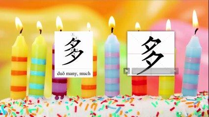 Learn Chinese like Kids - CRC K1-31 形容词 Adjectives 大小多少好坏长短高 Big, Small, Many, Little, Good, bad, Long, Short and Tall