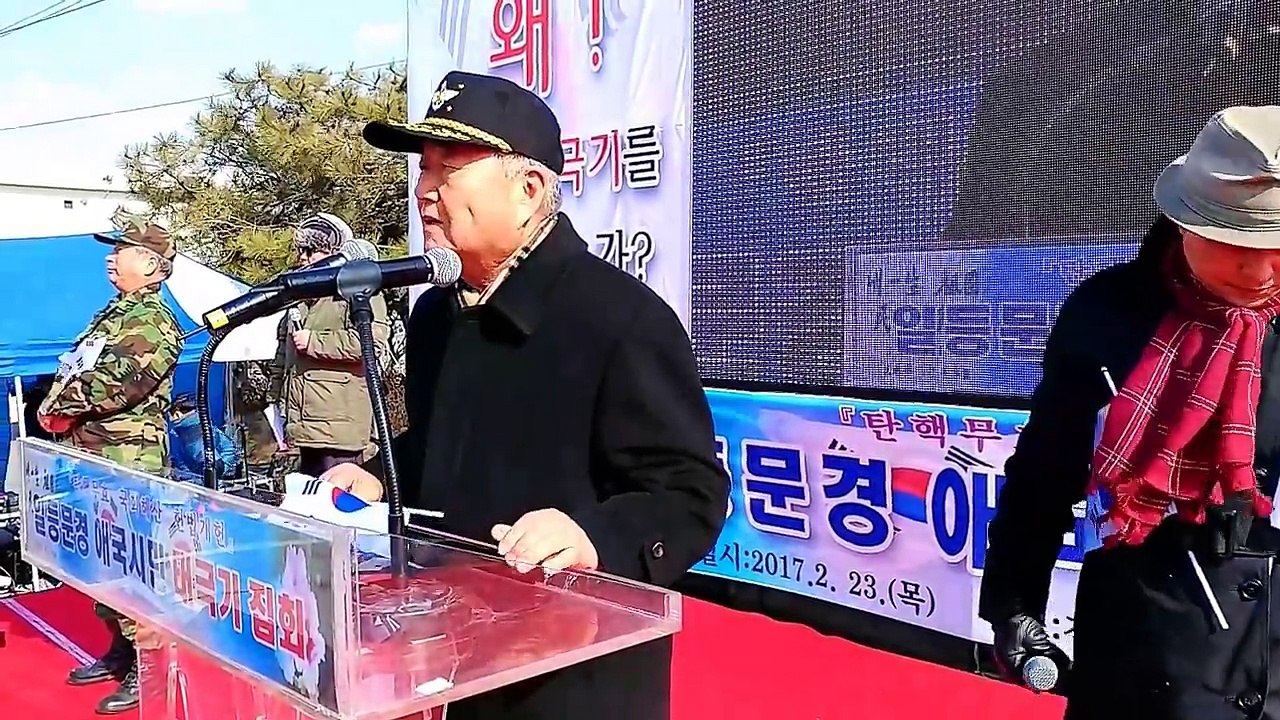 탄핵반대 문경집회(점촌역), 예천애국시민연대 권영우