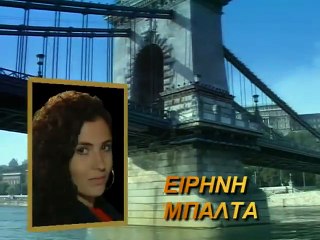 Διλήμματα - Επεισόδιο 1ο