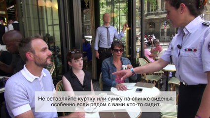 PrefPolice Loves Tourists : Безопасный Париж: правильное поведение (russian)