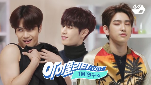 [아이돌리티] GOT7의 TMI 연구소 Ep.2