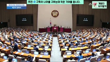 문재인 정부에 돌직구 날려버린 전희경 의원