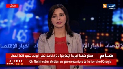 الصين تتصدر قائمة أكبر دولة ممونة للجزائر بقيمة ما يقارب 7 مليون دولار