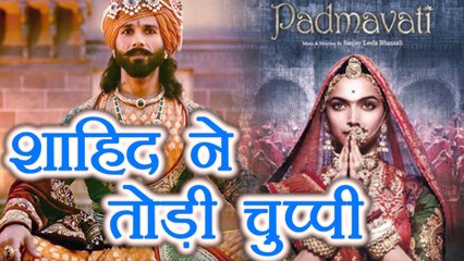 Padmavati Controversy: Shahid Kapoor BREAKS SILENCE on Film Release | FilmiBeat