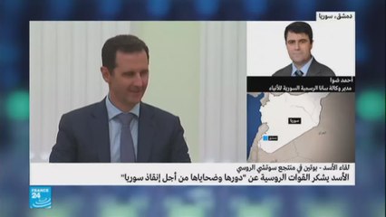 الأسد يشكر القوات الروسية عن دورها في إنقاذ سوريا