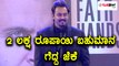 Bigg Boss Kannada Season 5 : 2 ಲಕ್ಷ ರೂಪಾಯಿ ಗೆದ್ದ ಜೆಕೆ | Filmibeat Kannada