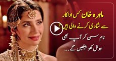 Mahira Khan is Getting Married With Which Actor