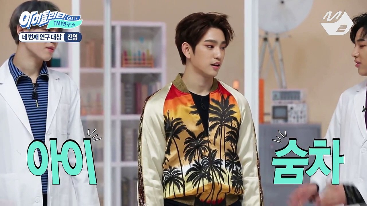 [아이돌리티 IDOLity] GOT7의 TMI 연구소 GOT7's TMI Lab Ep.2