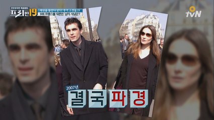 프랑스를 뒤흔든 앙토방 부자 막장 스캔들!