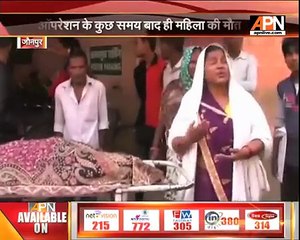 Family member made a ruckus after the patient dies after operation in Jaunpur