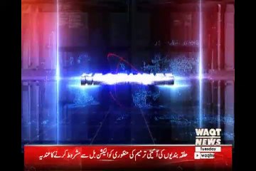 Waqt News Headlines 05:00 21 November 2017