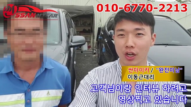허위매물 없는 중고차 싼마이카 리얼 인터뷰 출고 후기[레이,코란도스포츠,베라크루즈,뉴쏘렌토,YF소나타,라세티프리미어,토스카]