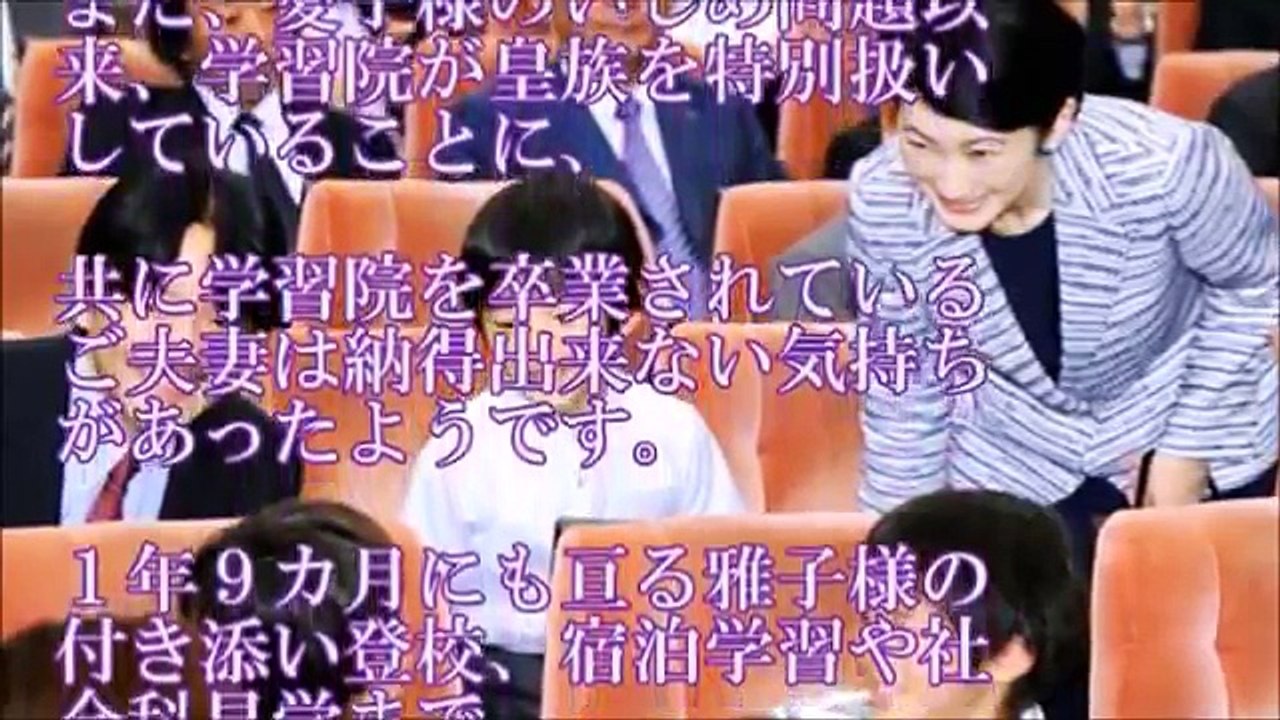 【皇室ニュース】悠仁さまが学習院に行かなかった原因は愛子さま？【天皇陛下と皇族皇室CH】