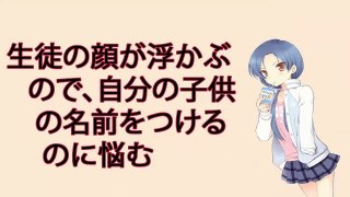 【あるある】先生にしかわからない