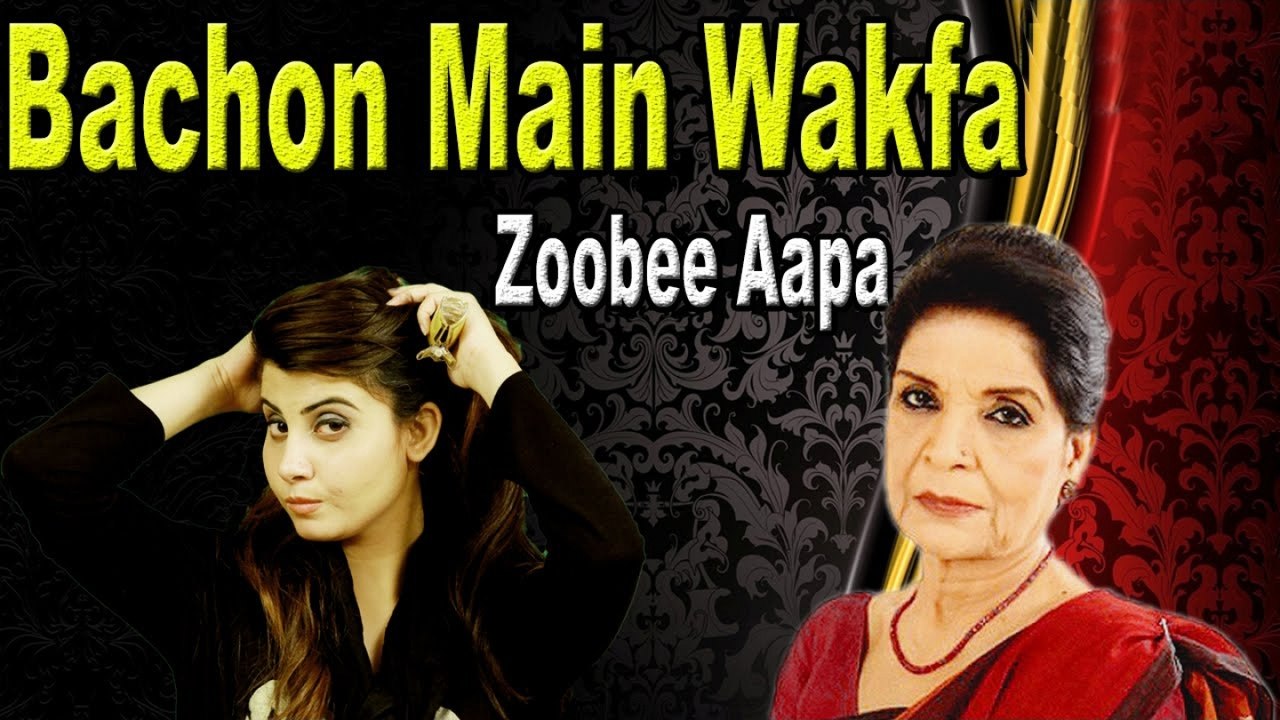 Bachon Main Wakfa (Funny Jokes)