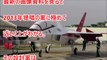日本の次期主力戦闘機F3用のエンジンは世界最強のエンジン！！『世界を圧倒する技術』 F 3 戦闘機 で世界制覇するのか？