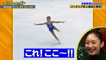 安藤美姫がしびれたフィギュア史上最高の演技　タラ・リピンスキー＆ミッシェル・クワン