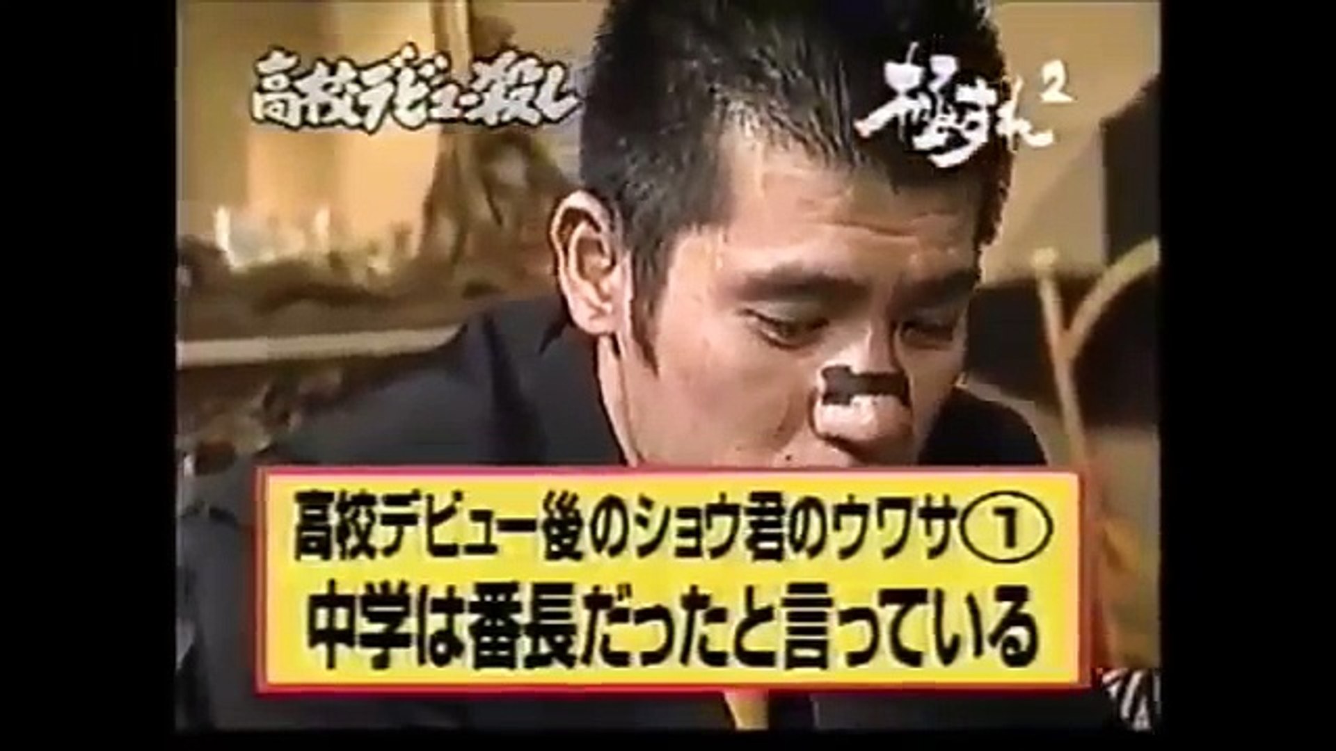 ガレッジセール 高校デビュー君を殺害ｗ Video Dailymotion