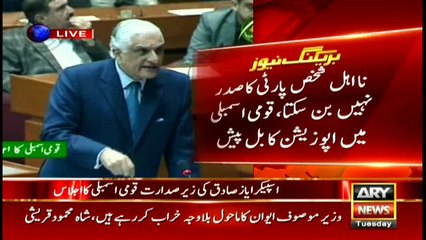Opposition making Noise during Law Minister Zahid Hamid's speech in NA