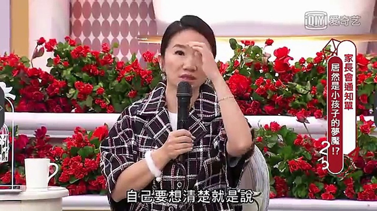 女人234 家長會通知單 居然是小孩子的夢魘？！