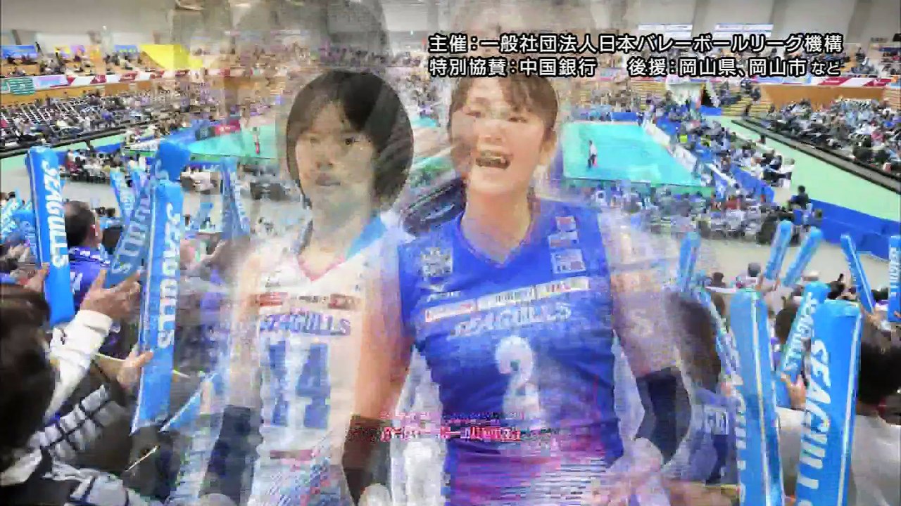 心つなげ!岡山シーガルズ 9
