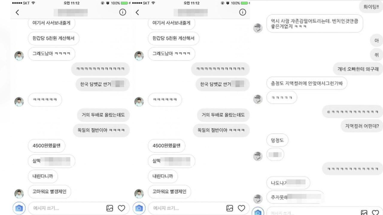 한화이글스 김원석, 팬과 나눈 SNS 대화 논란 / YTN