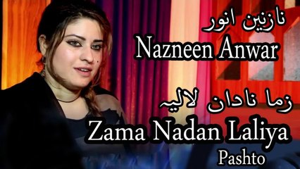 Nazneen Anwar - Zama Nadan Laliya