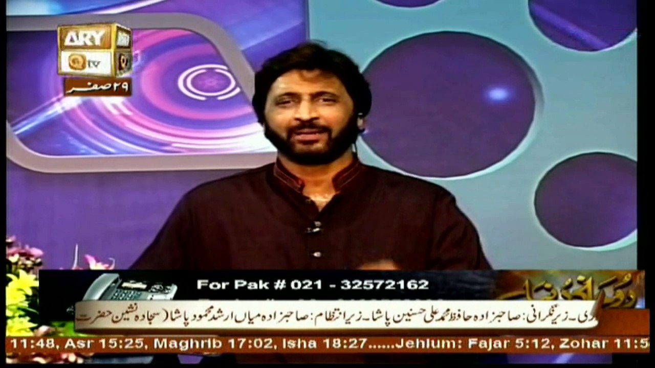 Ruhani Dunya - 18th November 2017
