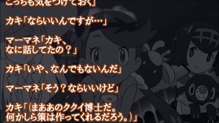 ポケモンＳＳ サトシ「リーリエこれからよろしく！」 1/3