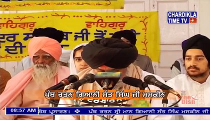 Morning 20-11-2017 ll Gyani Sant Singh Ji Maskeen ll Live Katha G Manji Sahib Diwan Haal