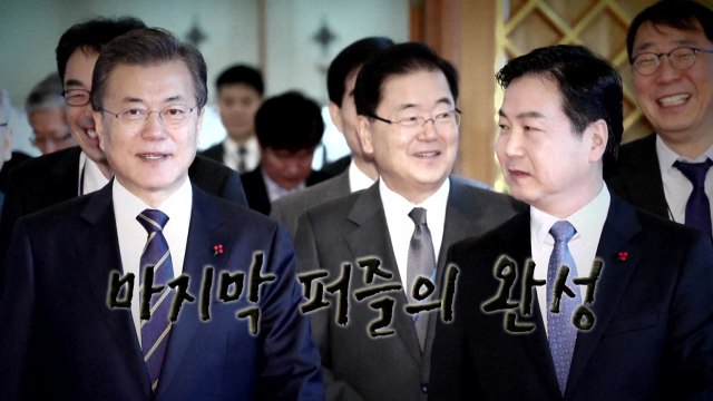 홍종학 장관 임명...195일 만에 조각 마침표 / YTN