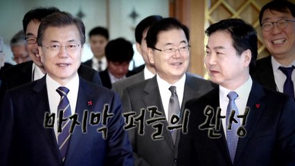 홍종학 장관 임명...195일 만에 조각 마침표 / YTN