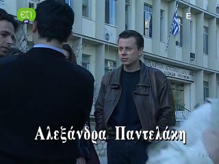 Διπλή αλήθεια E09