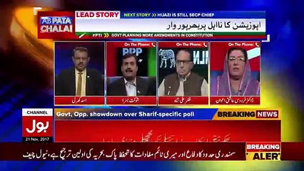 Ab Pata Chala - 21st November 2017