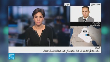 قتلى في انفجار شاحنة ملغومة في طوزخرماتو شمال بغداد