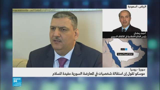 موسكو ترحب باستقالة شخصيات في المعارضة السورية