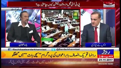 Sachi Baat – 21st November 2017