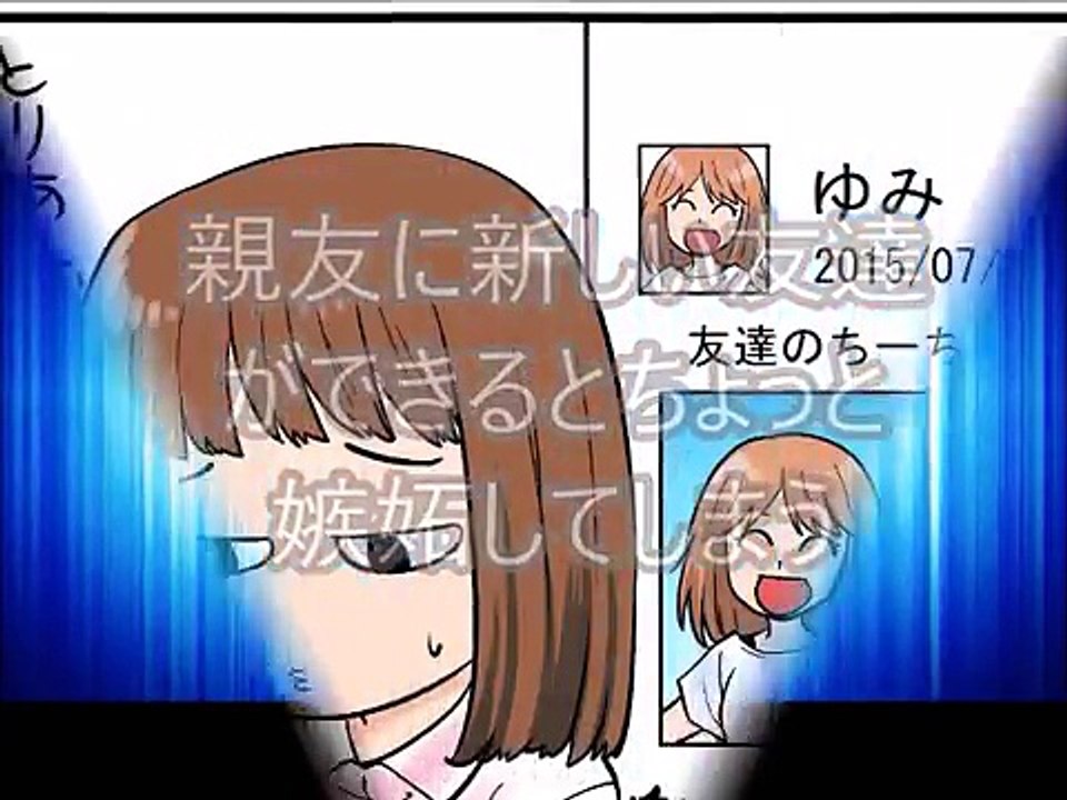あるよね!!学生時代からの親友がいる人なら共感できる14の【あるある】マンガ