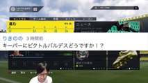 【FIFA17キャリア実況】僕のレスターの大型補強&フクスの怪我をどう乗り切る？【レスター復活を託された男】#10