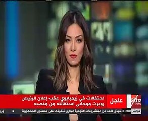 احتفالات فى زيمبابوى بعد إعلان الرئيس روبرت موجابى استقالته من منصبه