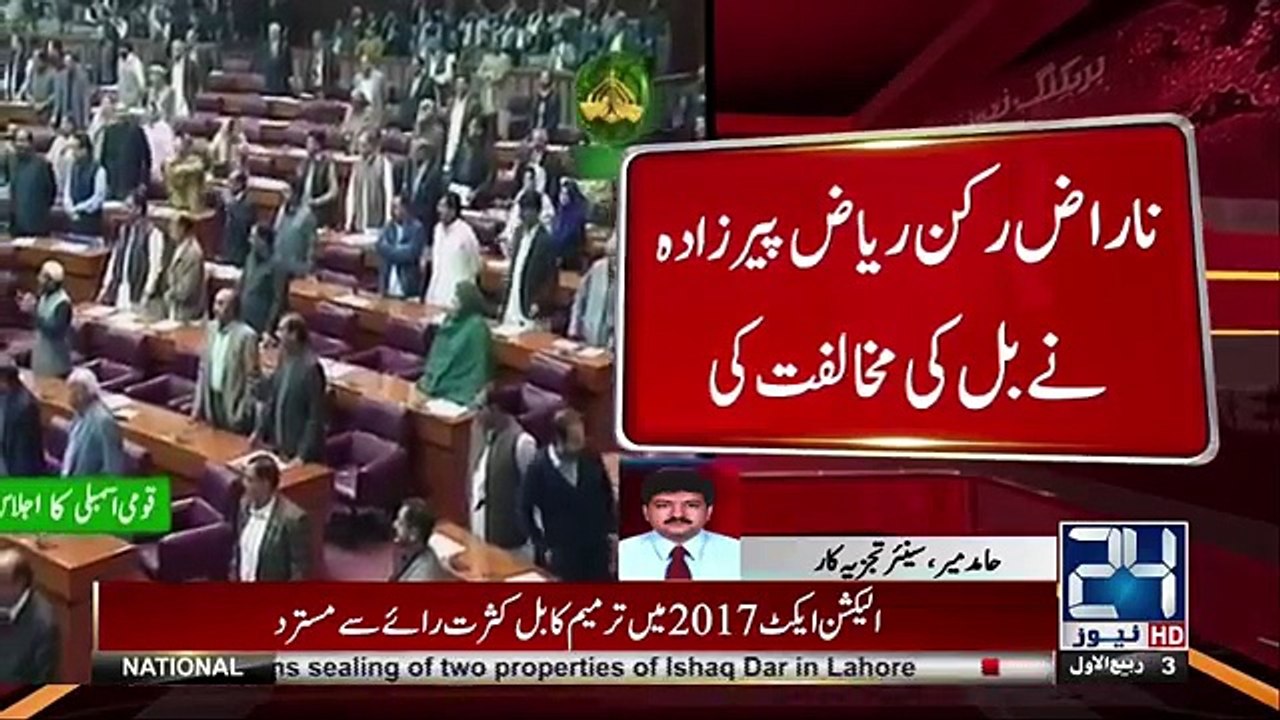 Hamid Mir analysis on NA rejects bill seeking to bar disqualified members from heading party.